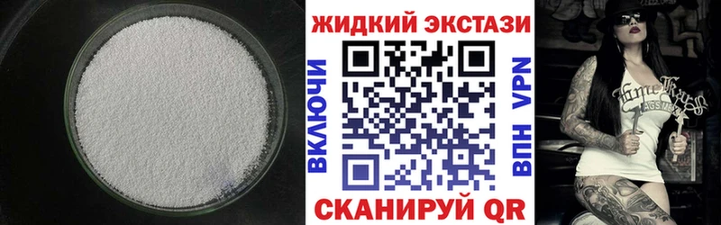 БУТИРАТ жидкий экстази  Котово 