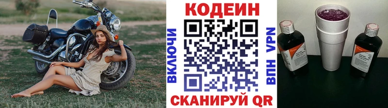 где можно купить наркотик Котово Кодеиновый сироп Lean Purple Drank