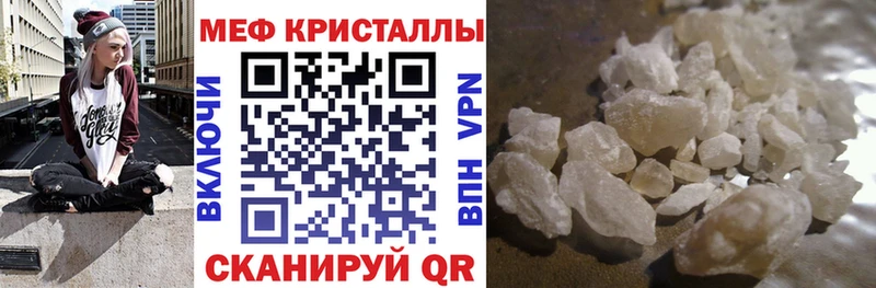 Мефедрон мяу мяу  как найти закладки  Котово 