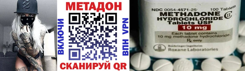 ссылка на мегу вход  наркотики  Котово  МЕТАДОН белоснежный 